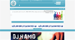 Desktop Screenshot of djhamid.ir