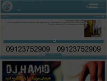 Tablet Screenshot of djhamid.ir